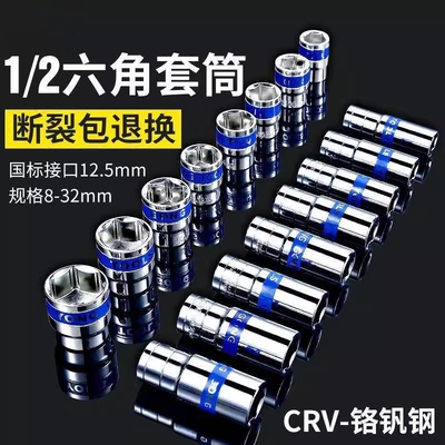 套筒扳手六角套筒头子棘轮扳手汽车修理工具大飞加长套筒工具套装