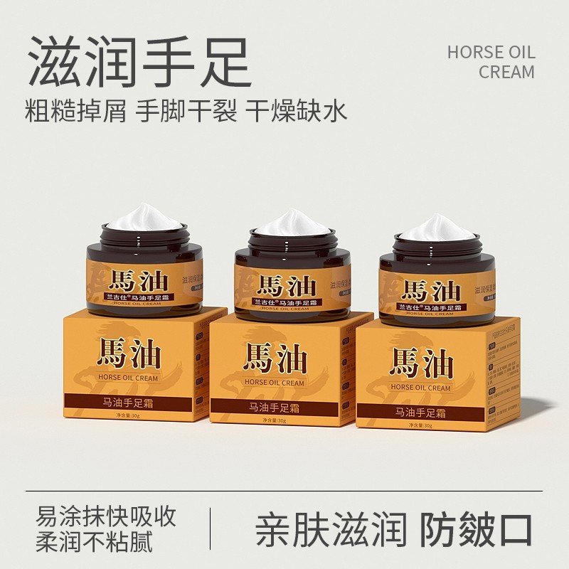 马油护手霜脚后跟干裂龟裂防裂皲裂开裂护手足裂口粗糙保湿滋润