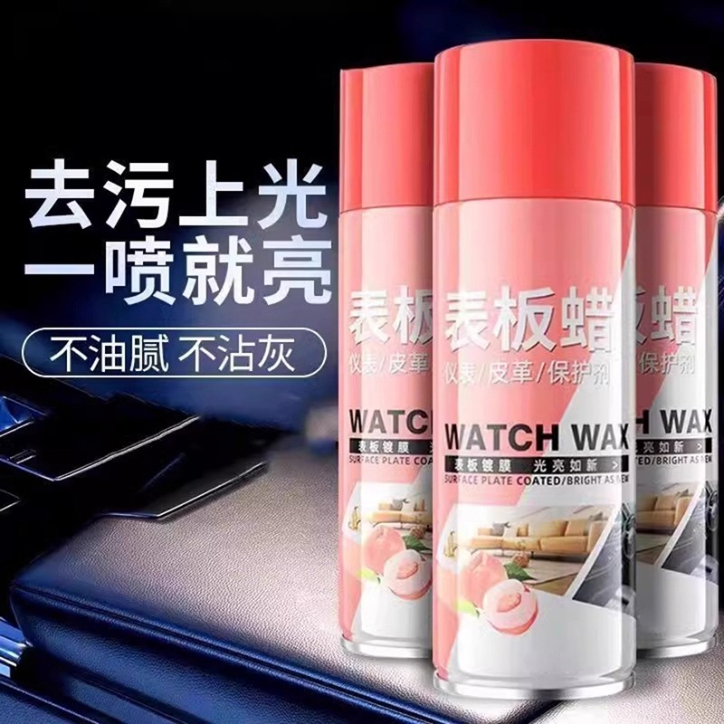 水蜜桃内饰表板蜡车内镀膜上光增亮汽车仪表台防护去污快速翻新剂
