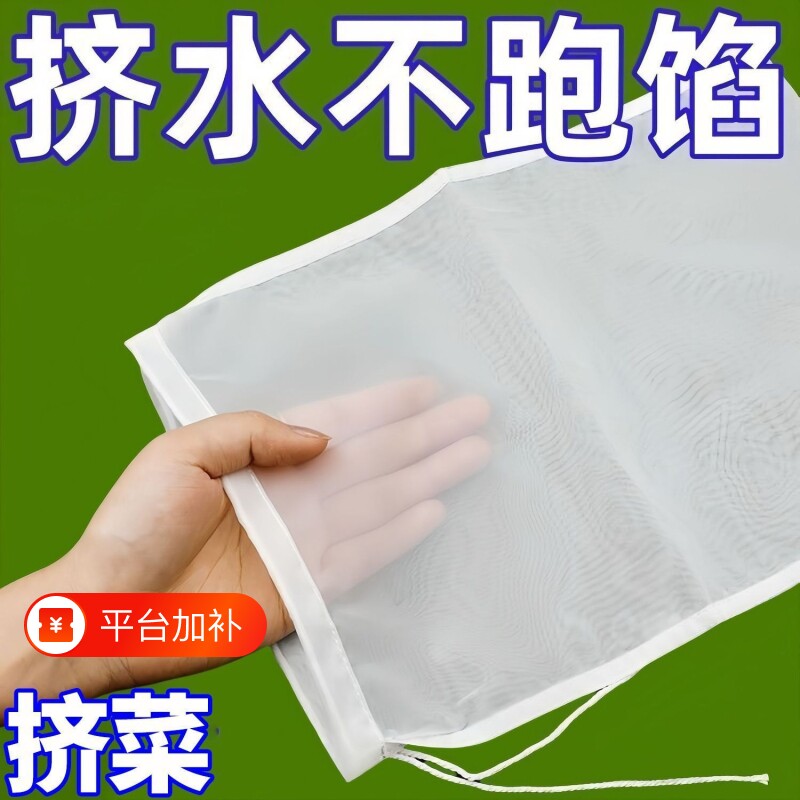 饺子馅挤水器菜馅挤馅袋家用挤菜沥水袋豆浆过滤袋脱水器压菜神器