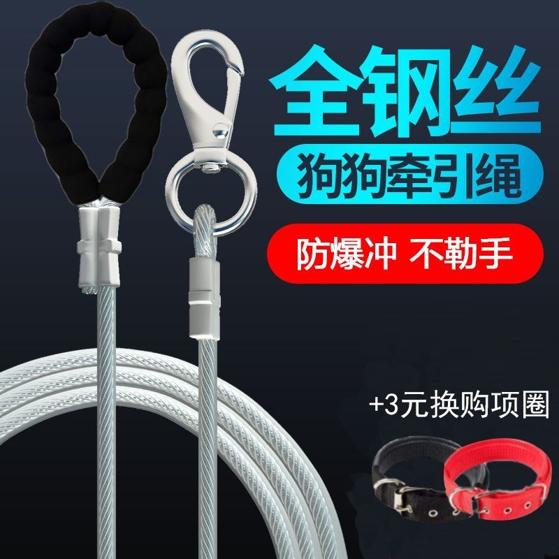 新泽佳钢丝狗绳加粗狗绳防咬断