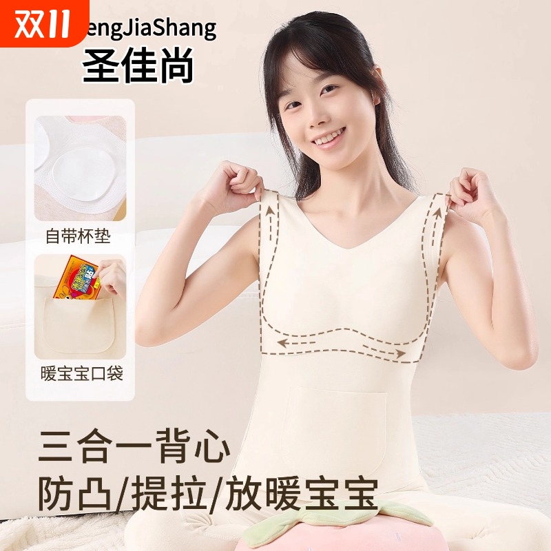 少女保暖背心女童秋冬初高中学生内衣德绒蚕丝发热一体式固定胸垫