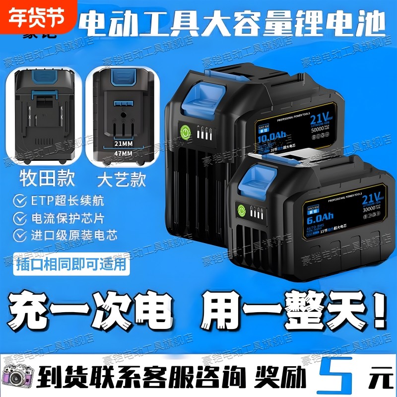 豪铠牧田锂电池洗车水枪电扳手电锯角磨割草机电锤电剪刀21V通用,五金/工具,冲击扳手,淘宝优惠券,粉丝福利购,淘宝优惠卷