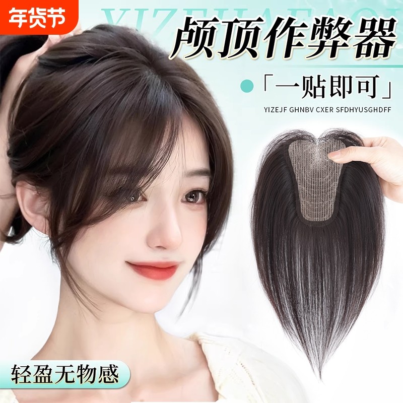 刘海假发女片头顶无需发卡自然前额蓬松仿真发增发量假刘海补发片