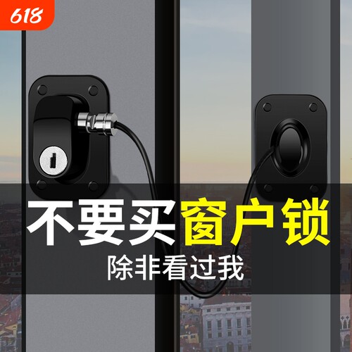 窗户安全锁纱窗限位器防开儿童防护推拉门锁外开门窗平窗锁扣卡扣