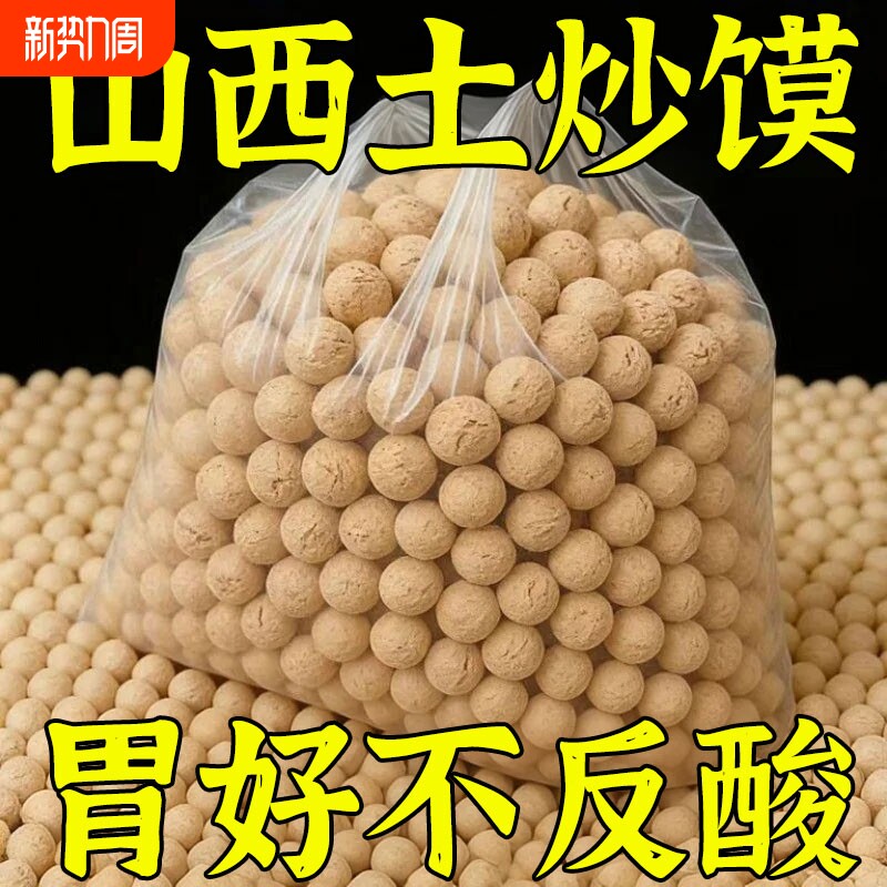 山西土炒馍非遗垣曲炒琪棋子炒健康土特产零食中式糕点小吃面豆