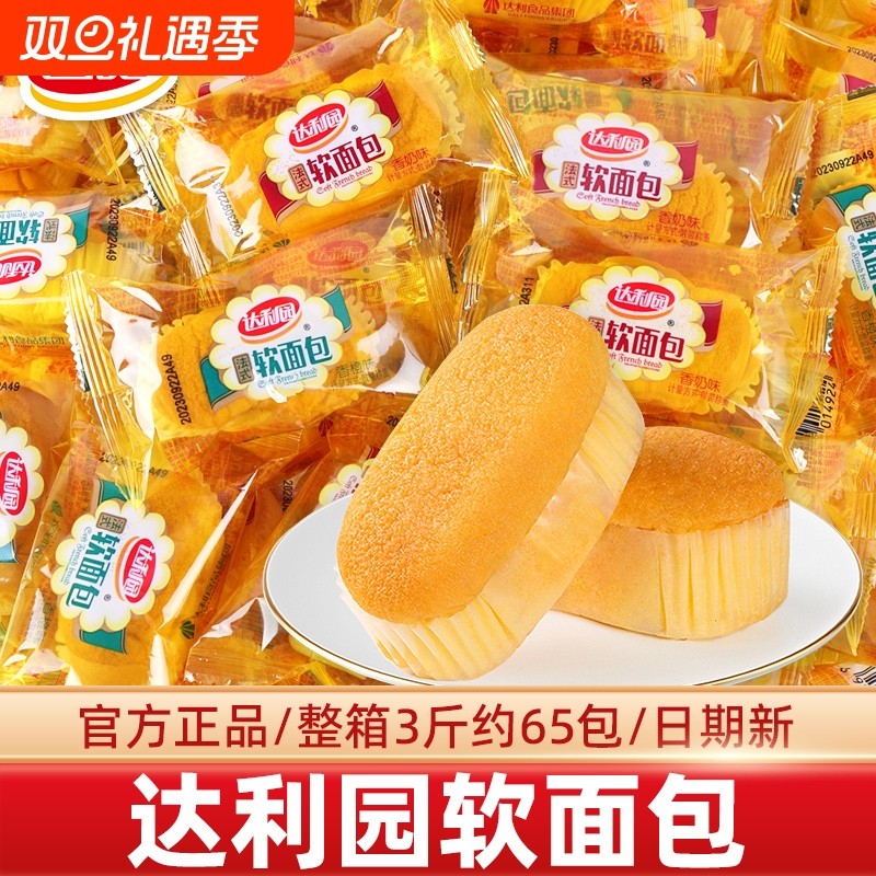 达利园法式软面包整箱单独小包装学生早餐糕点心休闲吃零食品西式
