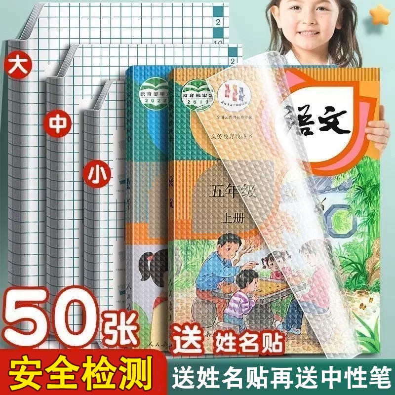 开学季芸品熊加厚书皮送姓名贴笔