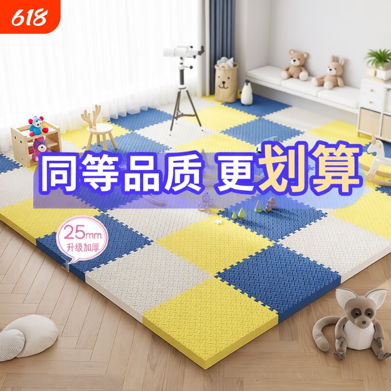 家用拼接泡沫地垫爬爬垫卧室客厅榻榻米地板垫子儿童宝宝拼图爬行