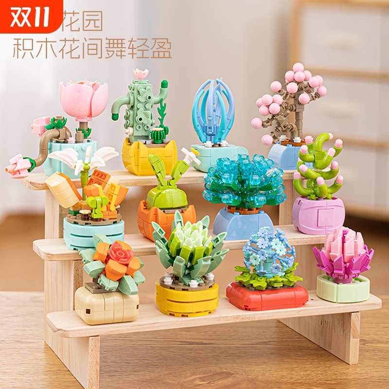 永生花积木花束拼装益智玩具植物多肉盆栽女孩系列教师节礼物摆件