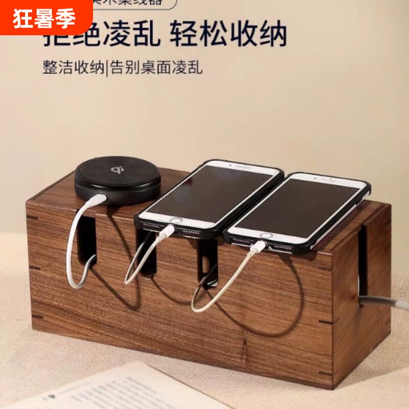 黑胡桃木桌面电源线收纳整理集线盒遮挡多功能插排数据线收纳神器
