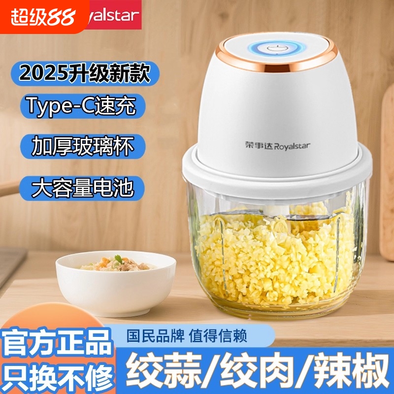 荣事达蒜泥器蒜蓉搅碎器绞蒜机玻璃捣蒜器打蒜器小型绞肉机辅食机