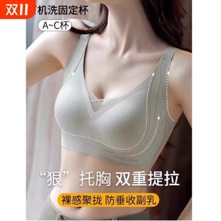 内衣女无痕聚拢小胸舒适收副乳防下垂软支撑提拉调整型运动文胸罩