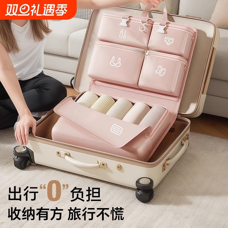旅行收纳包七合一套装内衣收纳袋内裤分装袋旅行出差整理袋手包式
