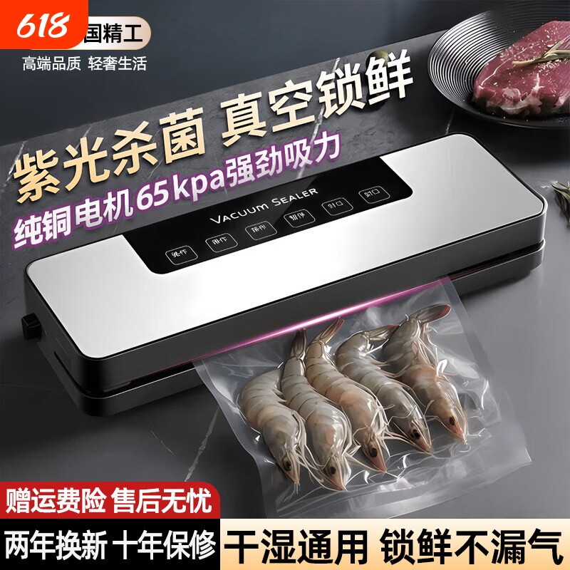 新款家用真空封口机小型家用塑封保鲜机食品包装全自动密封机茶叶