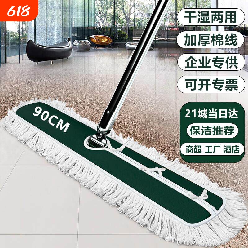 喜润家商用平板拖把大号尘推木地板大理石瓷砖水泥保洁棉纱海绵排