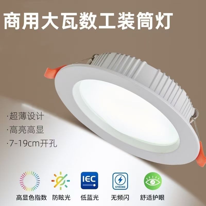 led筒灯嵌入式超薄天花灯孔灯大开孔客厅新款过道高亮厨房餐厅