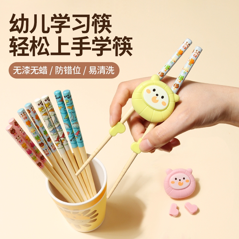 儿童筷子训练筷3岁6岁宝宝练习筷子2岁4辅助器学习专用食品级餐具