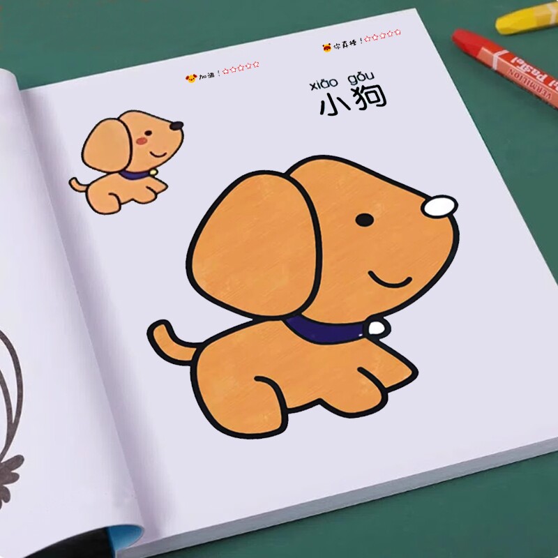 儿童画画本涂色本涂色书幼儿园画画描绘本益智图画本2-3-6岁涂鸦