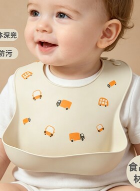 宝贝有约硅胶围兜防污防漏口水兜