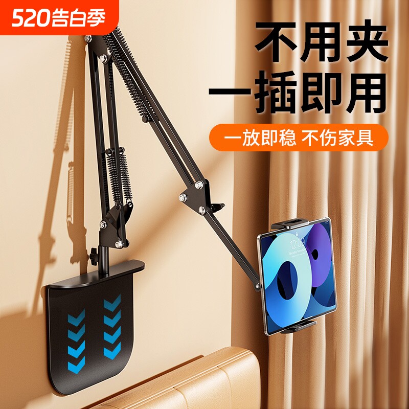 【免夹式隐藏款】手机支架ipad平板架床头床上躺着看电视追剧直播
