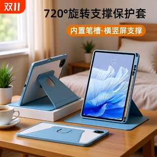 新款 适用2024款 华为matepad11.5s保护套pro10.8寸平板电脑Air12荣耀9防摔X8亚克立护壳3旋转带笔槽SE柔光版