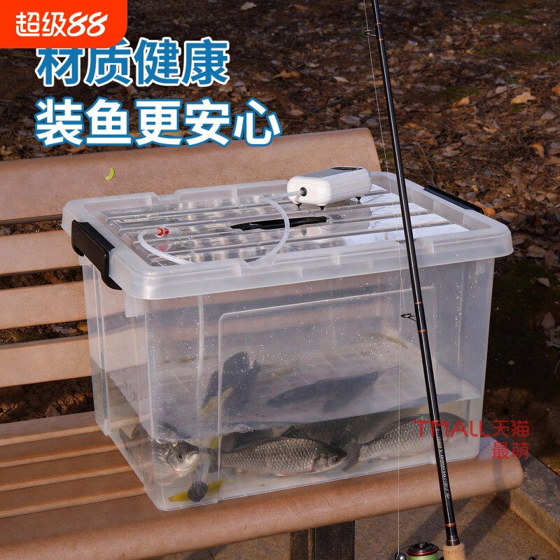 加厚鱼缸乌龟箱子钓鱼箱大容量野钓车载运输活鱼桶塑料装鱼鱼护桶