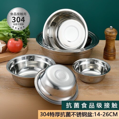 新款304食品级不锈钢盆子和面盆家用厨房加厚洗菜盆汤盆多功能