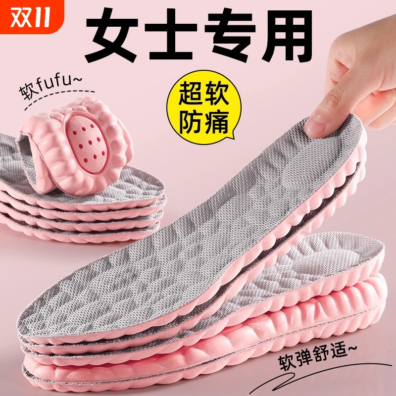 咏颖防臭鞋垫加厚款|268人收藏