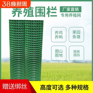 养鸡围栏网养殖网栅栏户外网子防护网铁丝网果园围栏网护栏隔离网