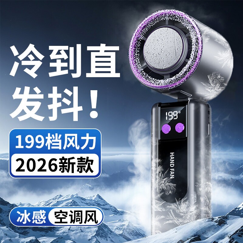 手持小风扇暴力涡轮半导体制冷小型风炮usb充电学生上课静音桌面电风扇夏季户外便携式随身挂脖风扇2025新款f