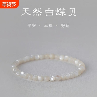 《白露》天然白贝手串弹力绳手工不掉色正品手链小清新女贝壳好运