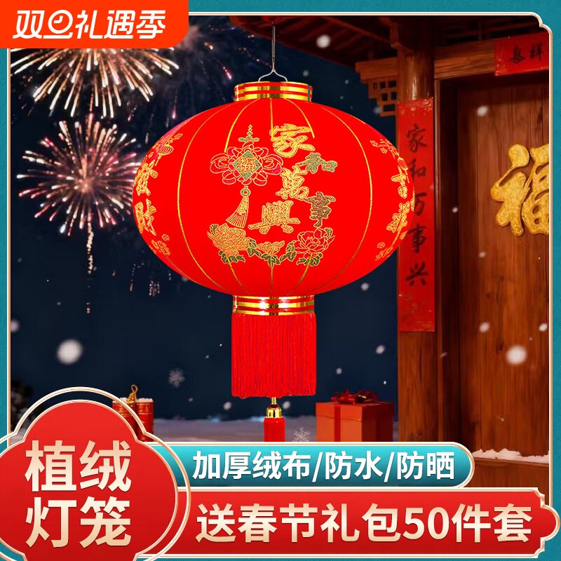 大红植绒灯笼大门口一对广告户外防水春节新年过年装饰品电池绒布