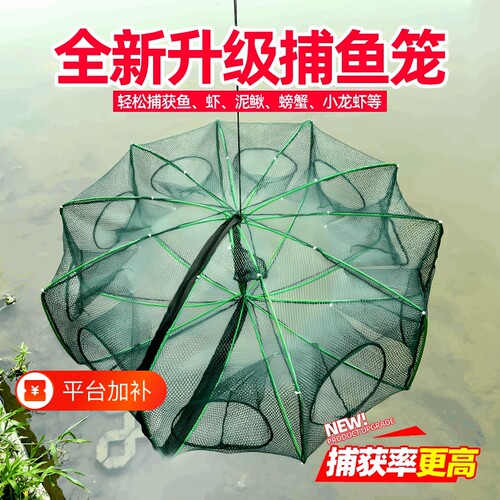 鱼网虾笼黄鳝渔网新式花篮鱼笼