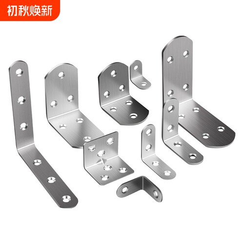 加厚不锈钢角码90度直角支架