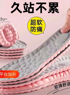 增高鞋垫不累脚隐形超舒适不塌陷