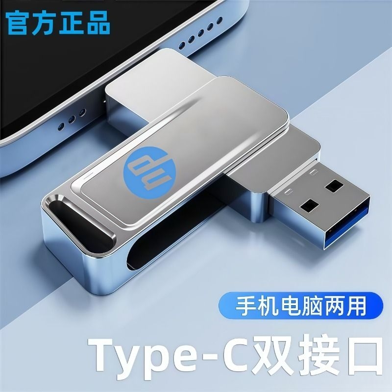 华为适用手机u盘32g电脑两用内存128gb优盘512USB3.0高速typec8GB