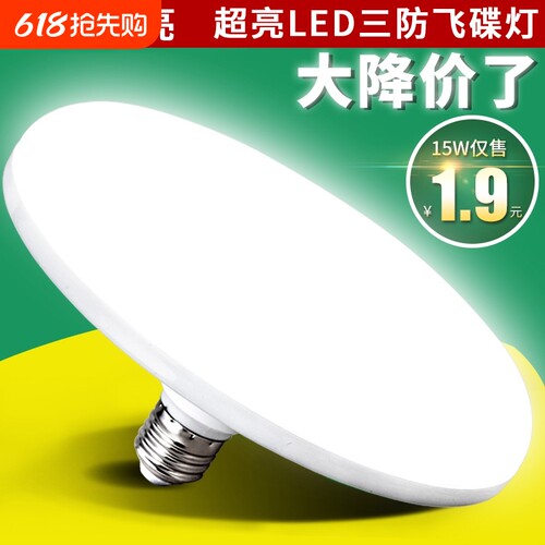 LED灯泡E27白光超亮|746人收藏