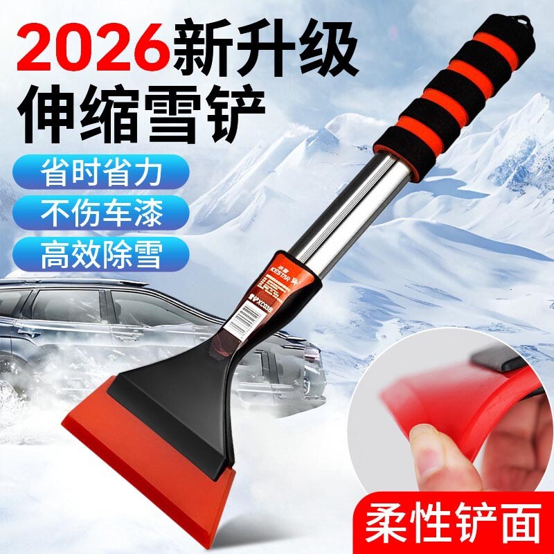 除雪铲汽车铲雪神器车用车窗除霜冬季扫雪工具除冰铲玻璃刮雪车刷图片