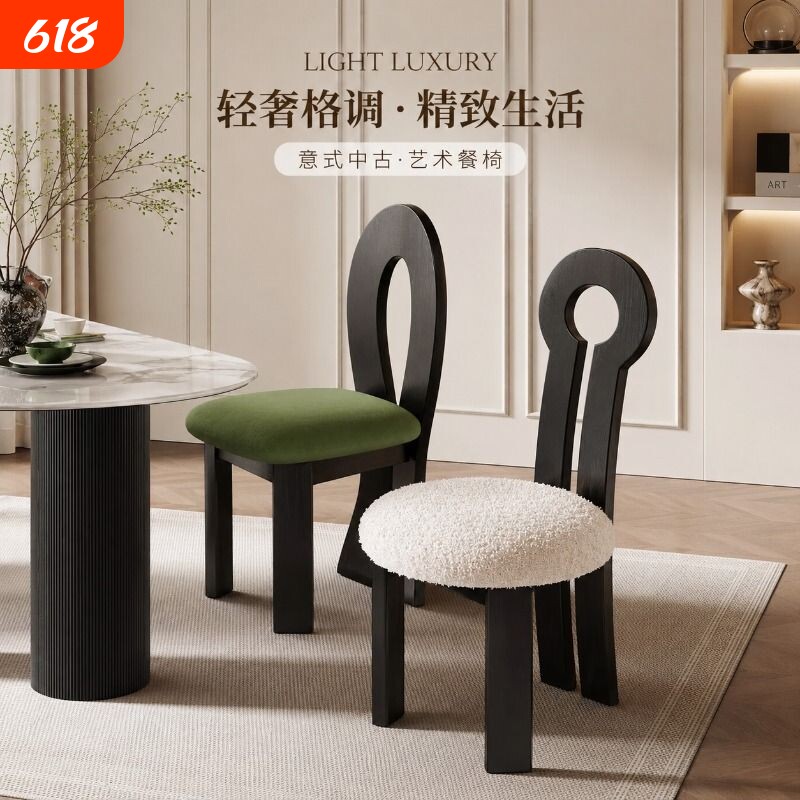 中古风侘寂高级感实木椅子羊羔绒软包餐椅家用餐厅设计靠背餐桌椅
