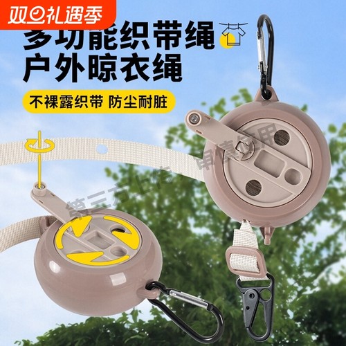 车用便携旅行晾衣绳防风防滑免打孔隐形晒衣户外露营酒店晾衣神器