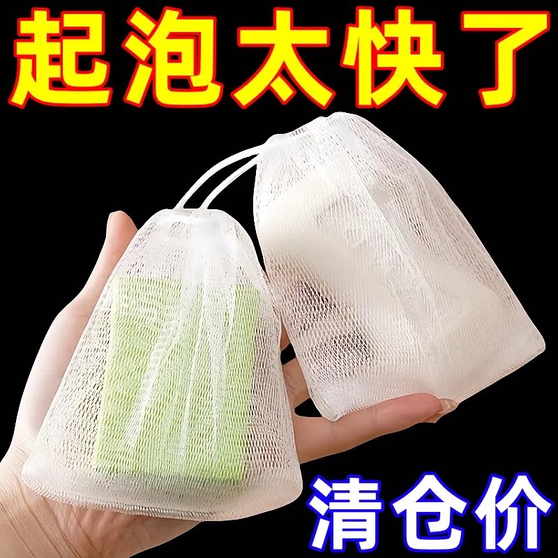肥皂袋起泡网洗面奶发泡网洗脸装香皂网兜专用泡沫皂网收纳洁面