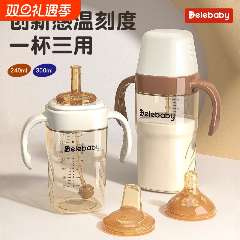 世喜适配婴儿6个月以上大宝宝奶瓶PP防胀气带吸管1-3岁儿童水杯