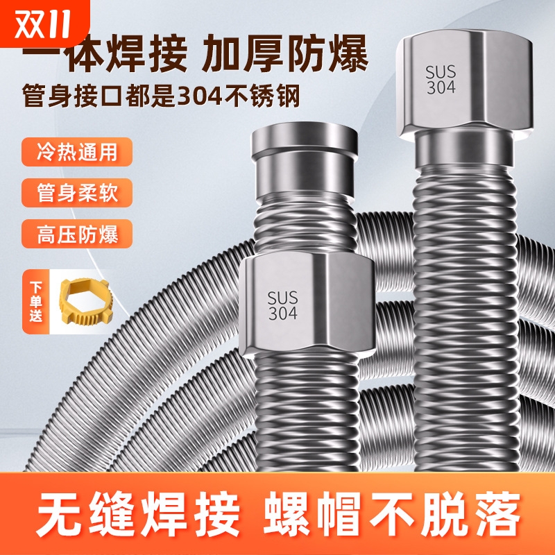 4分加厚304不锈钢波纹管热水器冷热进上水管金属高压防爆软管家用