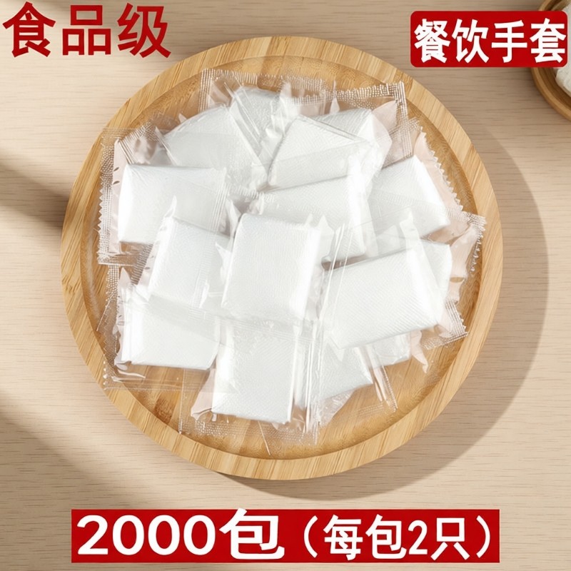 食品级一次性的手套专用加厚pe独包小包塑料薄膜商用餐饮外卖厨房