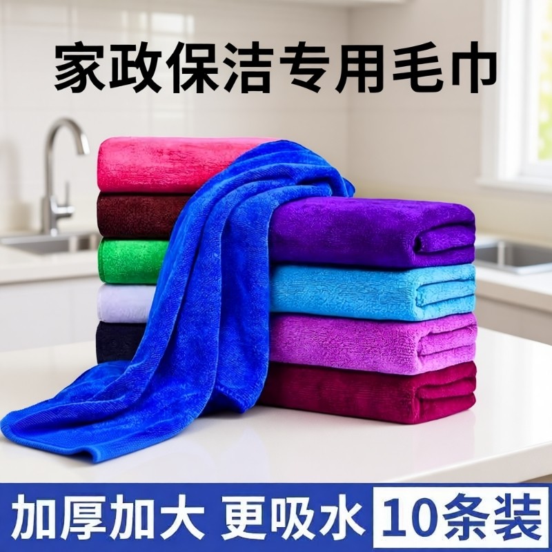 保洁专用毛巾抹布吸水不掉毛擦桌子擦地厨房家用家政擦车擦玻璃