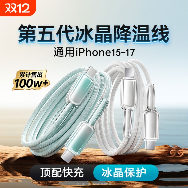 适用苹果16充电线器iPhone14数据线13手机pd30w快充15promax14平板ipad正品17双typec冲车载usb加长闪充编织