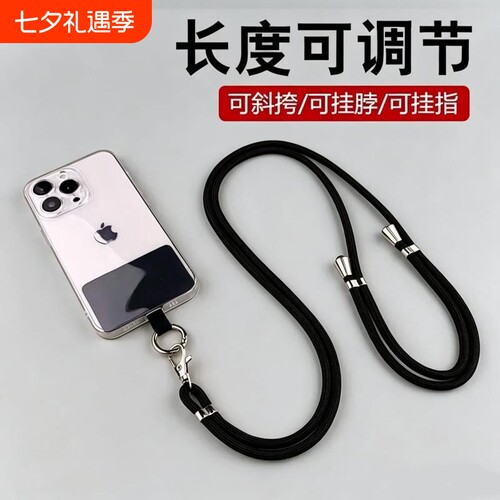 高端手机挂绳男女同款可挂脖斜跨可调节可背带伸缩耐用结实防摔防丢款多功能创意时尚链手机壳斜挎指环双扣