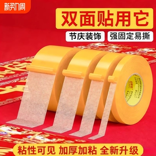 万能网格双面胶带可手撕布基强力高粘度超强墙面无痕不残胶插排地毯地垫拼接强粘加厚固定贴粘春联对联专用