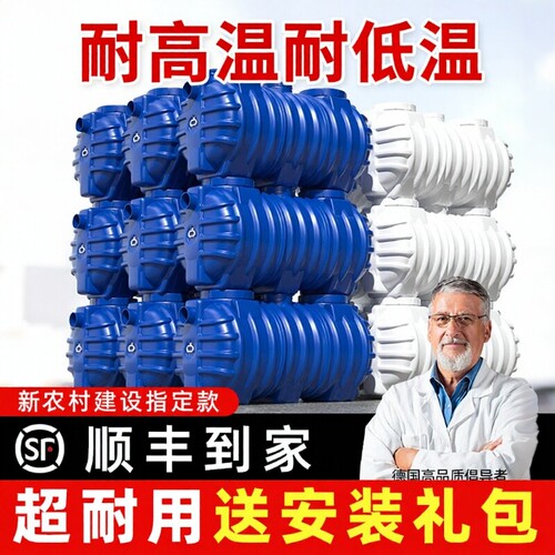 化粪池新农村专用牛津加厚塑料桶